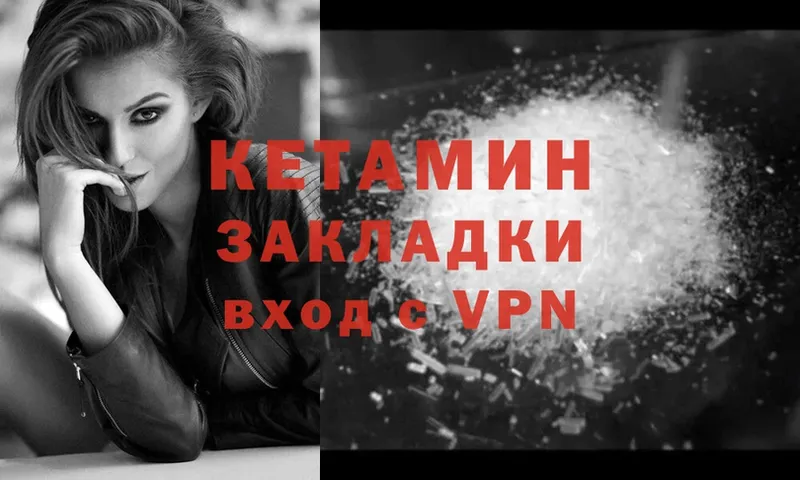 купить наркоту  Боровичи  ссылка на мегу как войти  КЕТАМИН ketamine 